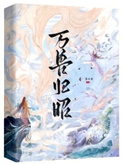 万兽归昭万兽归昭